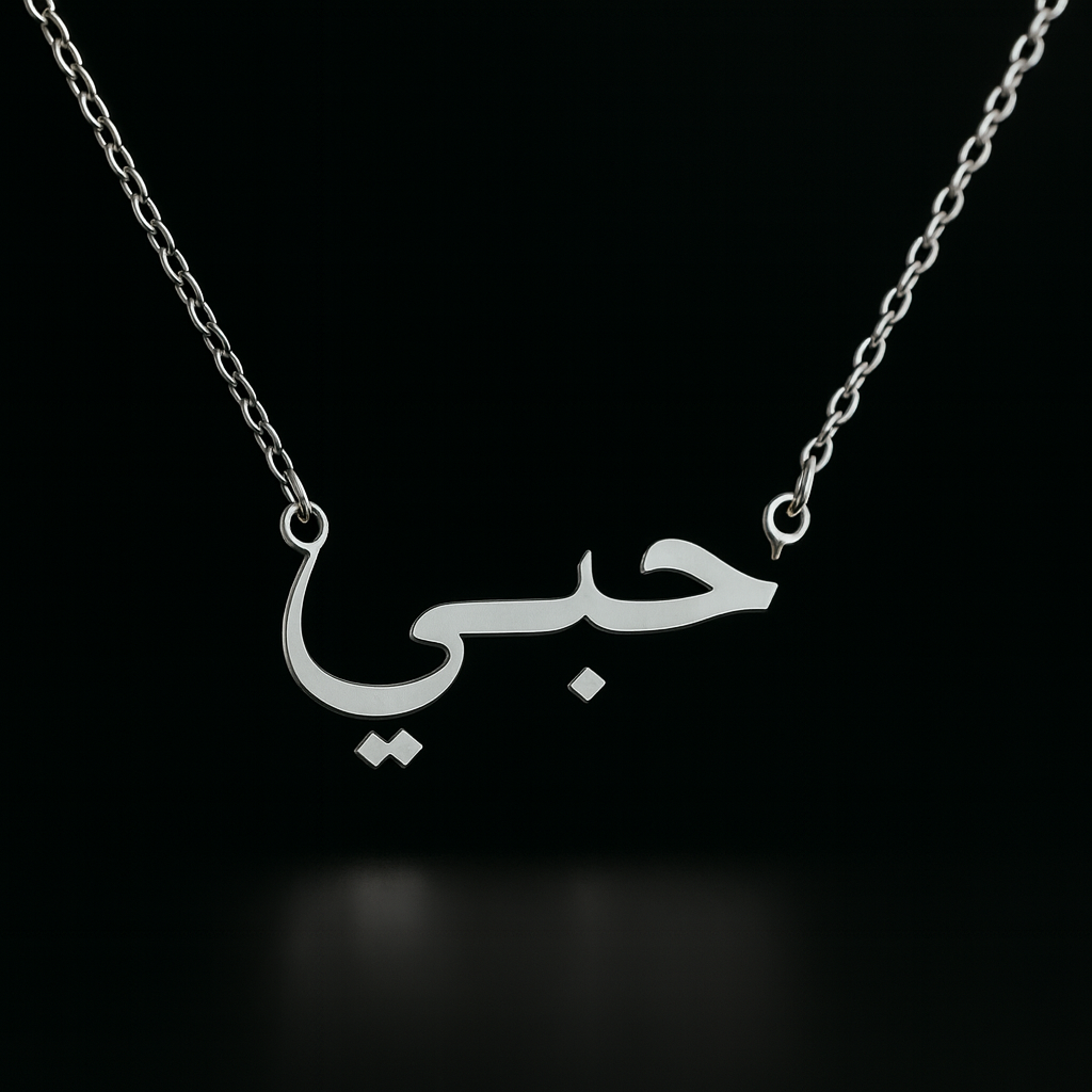 COLLIER HOBI (MON AMOUR) - حبي