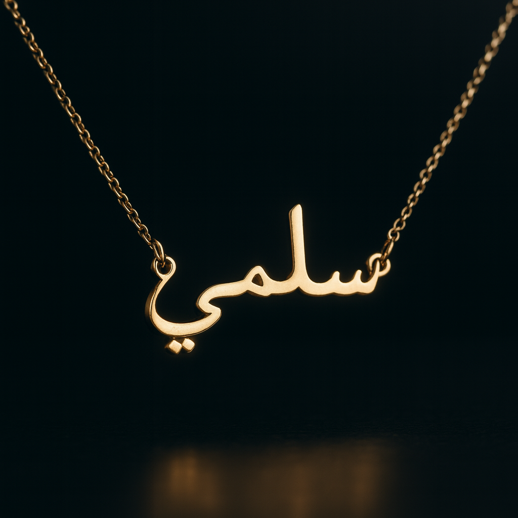 PERSONALIZED ARABIC NECKLACE