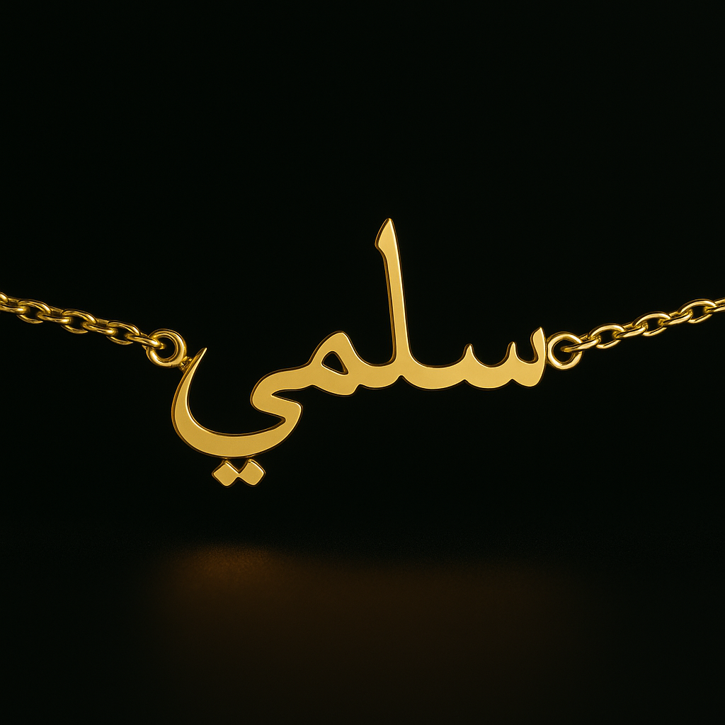PERSONALIZED ARABIC BRACELET