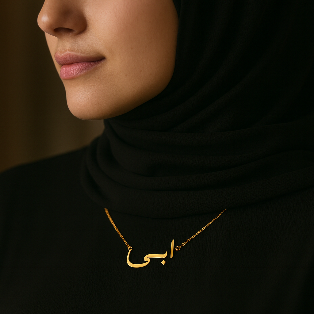 COLLIER ABI (MON PÈRE) - أبي