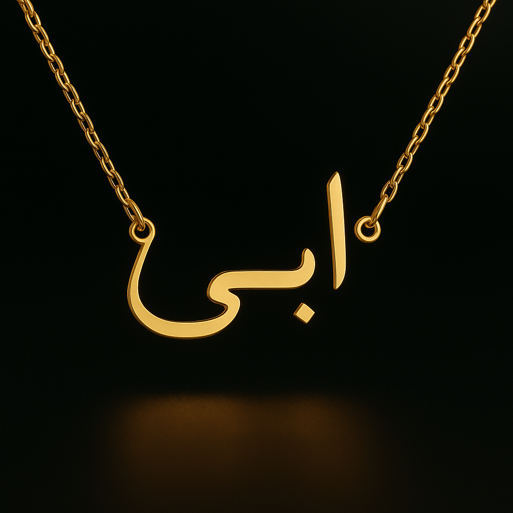 COLLIER ABI (MON PÈRE) - أبي