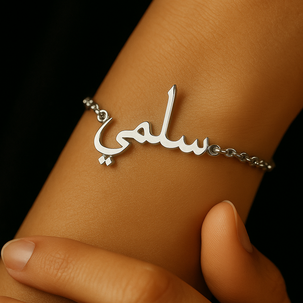 PERSONALIZED ARABIC BRACELET