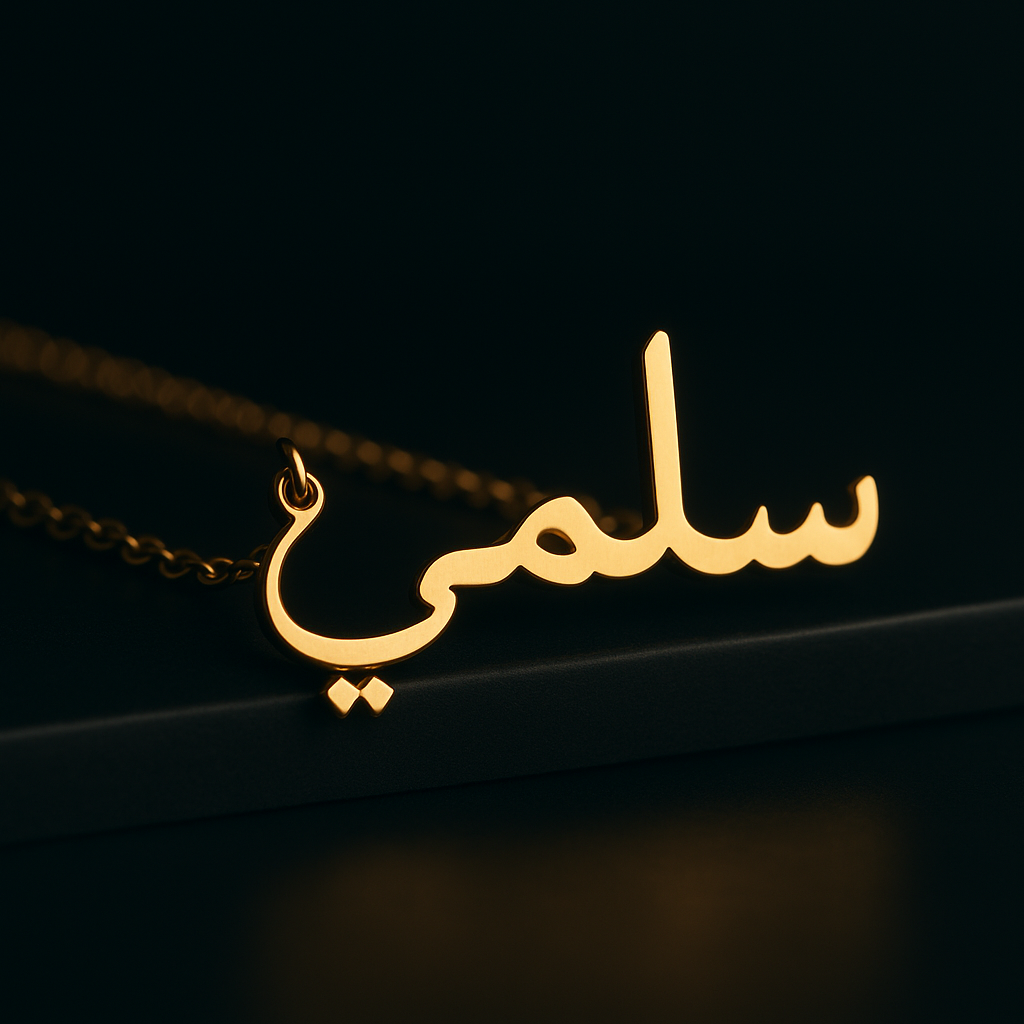 PERSONALIZED ARABIC NECKLACE