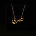 Gold necklace with Arabic script on a black background