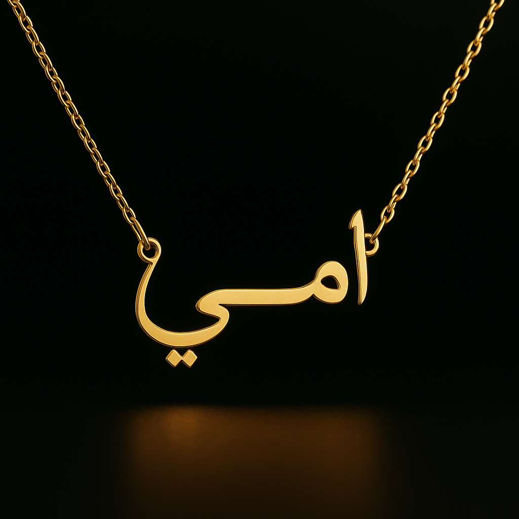 OUMI (MY MOM) NECKLACE - أمي