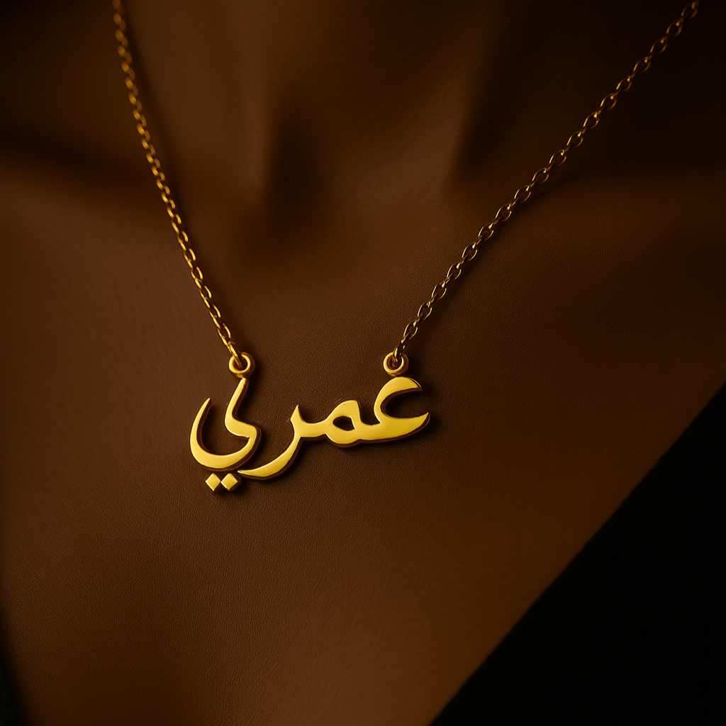 OMRI (MY LIFE) NECKLACE - عمري